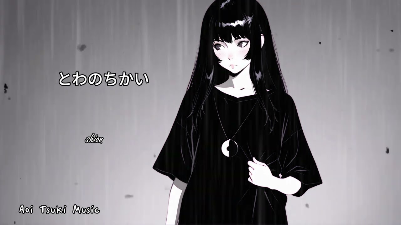 『  とわのちかい』shion【 Official Music Video 】