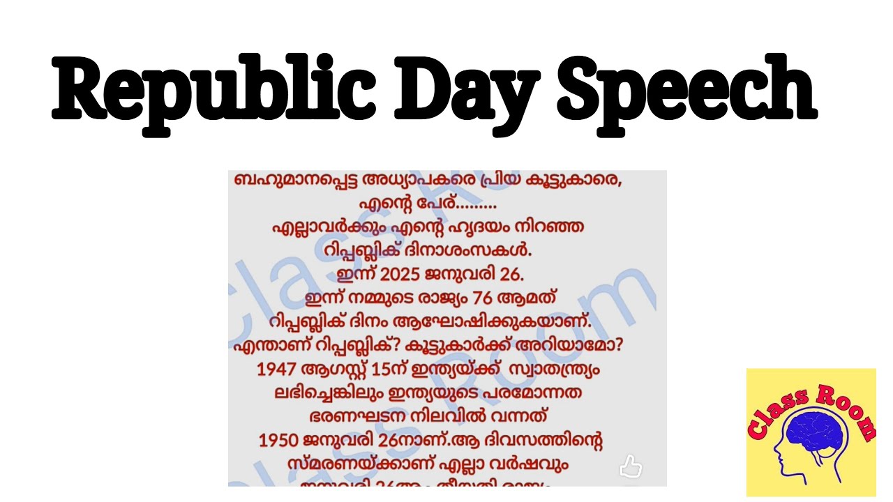 Republic Day Speech #republicday  #republicdayspeech2026