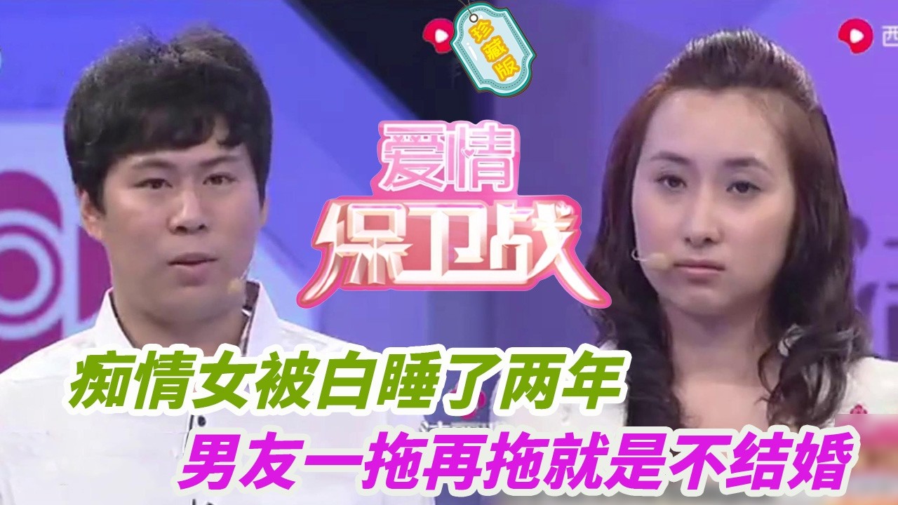蠢女人長了個豬腦子，爆料隱私細節怒斥男友是變態，導師們實在聽不下去了#婚姻 #情感 #爱情保卫战