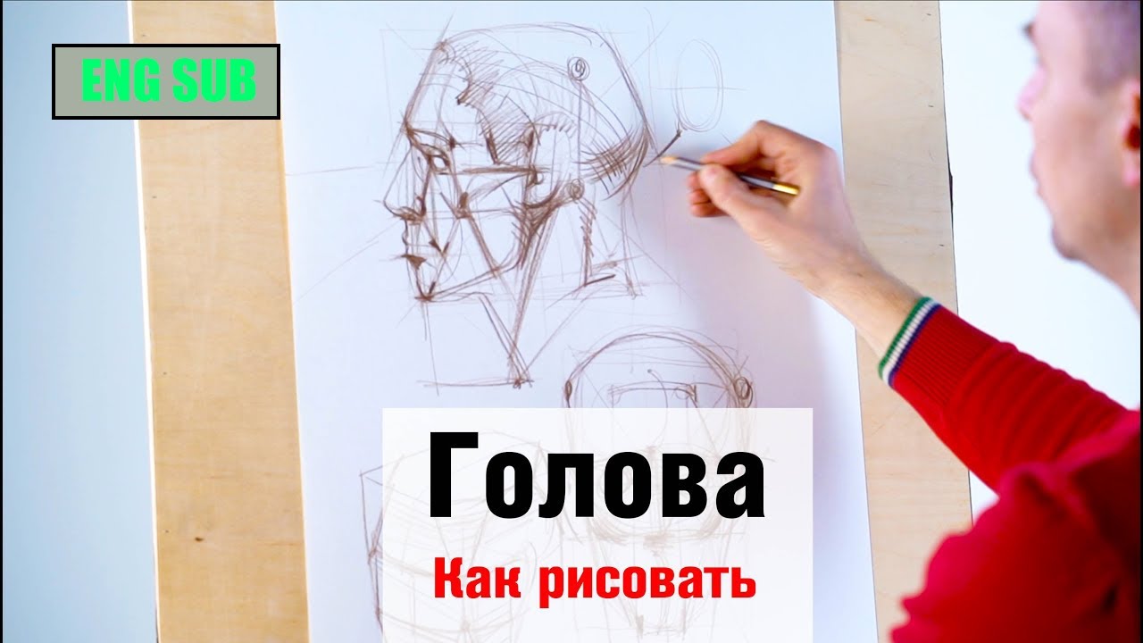 Как рисовать 