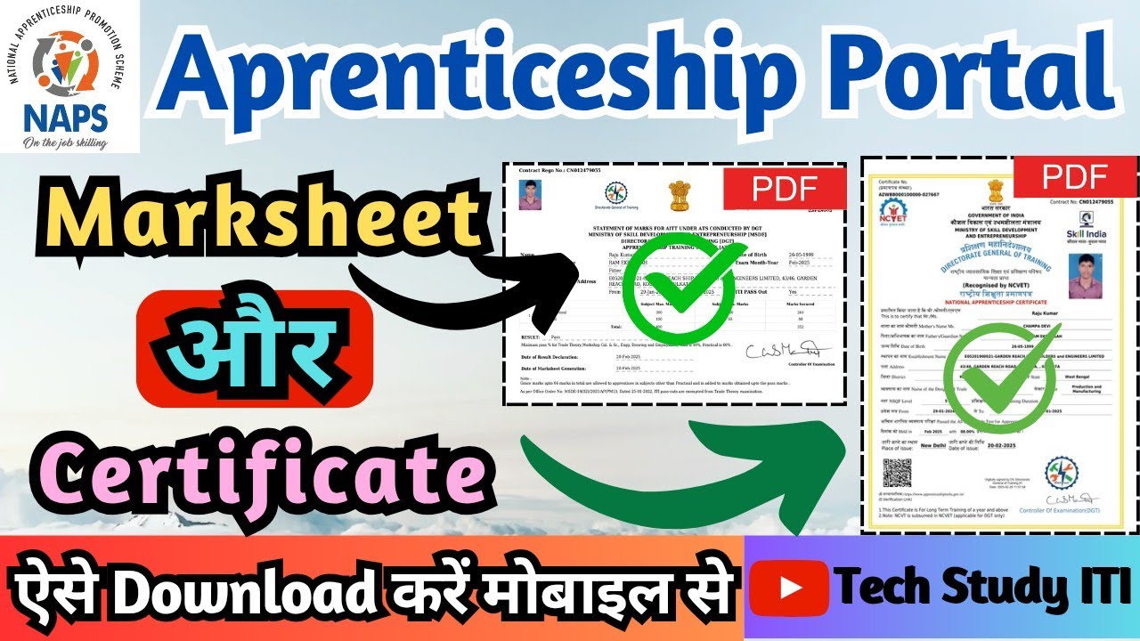 ITI Apprentice Marksheet & Certificate Kaise Download Kare, How To Download Apprentice Certificate