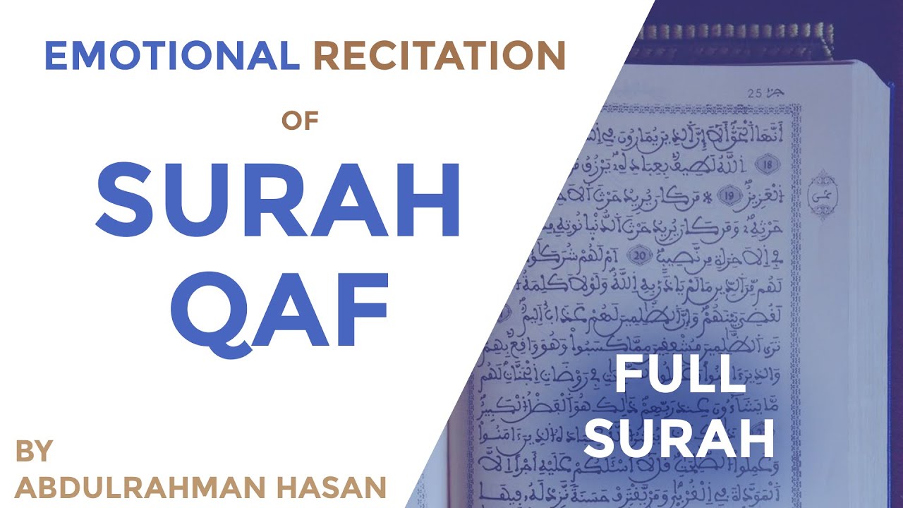Recitation of Surah Qaaf | VERY SOOTHING RECITATION | Ustadh AbdulRahman Hassan