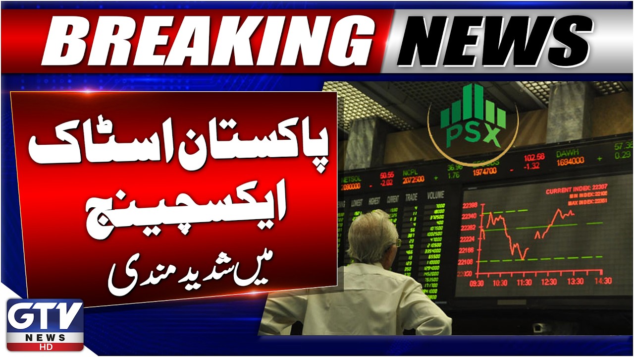 Pakistan Stock Market Crash | PSX Today Updates | Breaking News