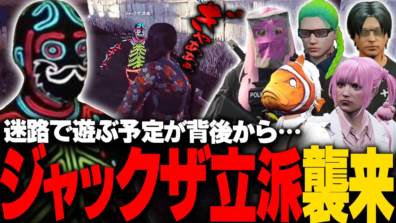 【#ストグラ】消えた探索メンバーそして突如背後に迫るジャックザ立派に大絶叫【稲荷いろは/イナイロハ/ストグラ救急隊/切り抜き】