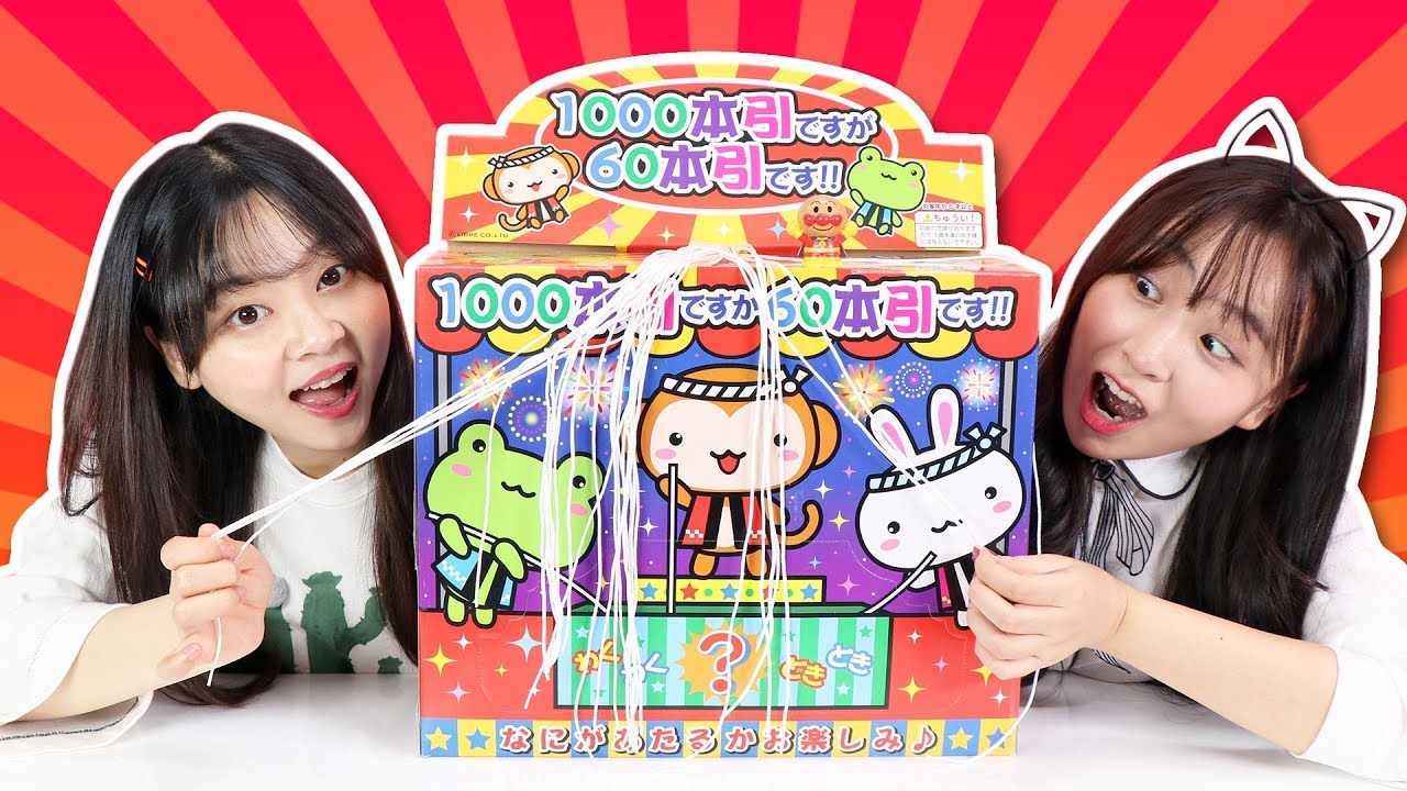 超大出奇箱抽抽樂！神奇的奇趣盒開箱啦！小伶玩具 | Xiaoling toys