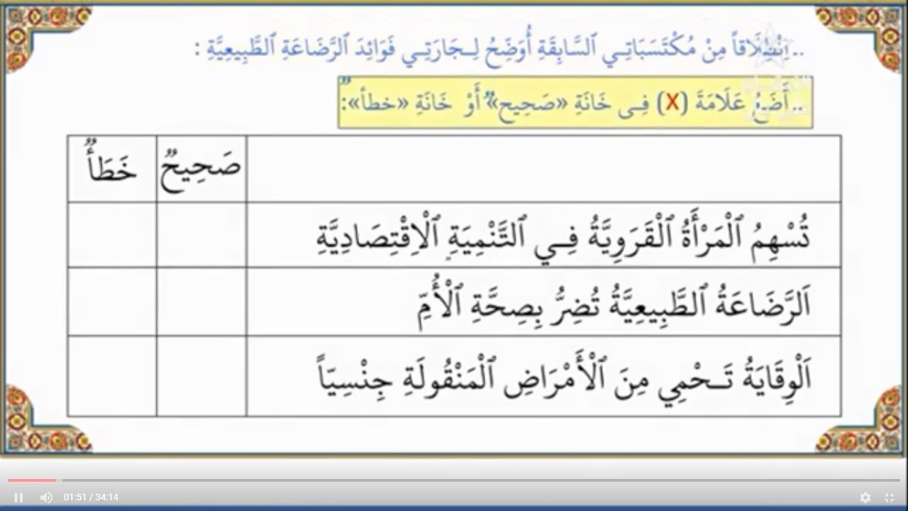 محو الأمية بالمساجد - المستوى الاول - الحلقة (126)