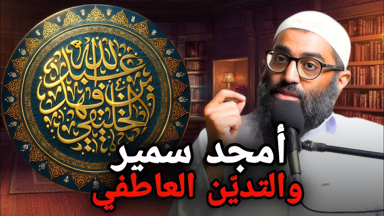 أمجد