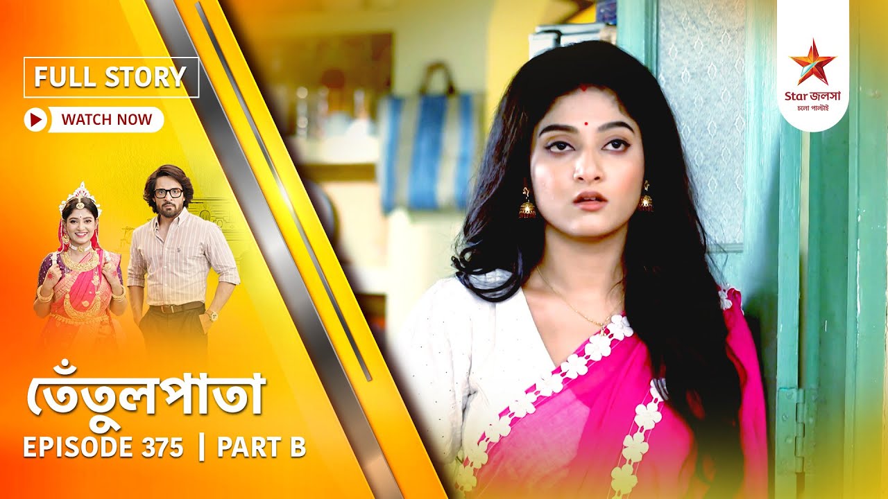 Full Story | Tentulpataa | Episode 375 | Part B