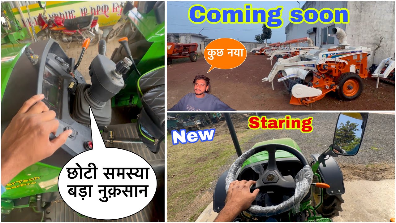 छोटी