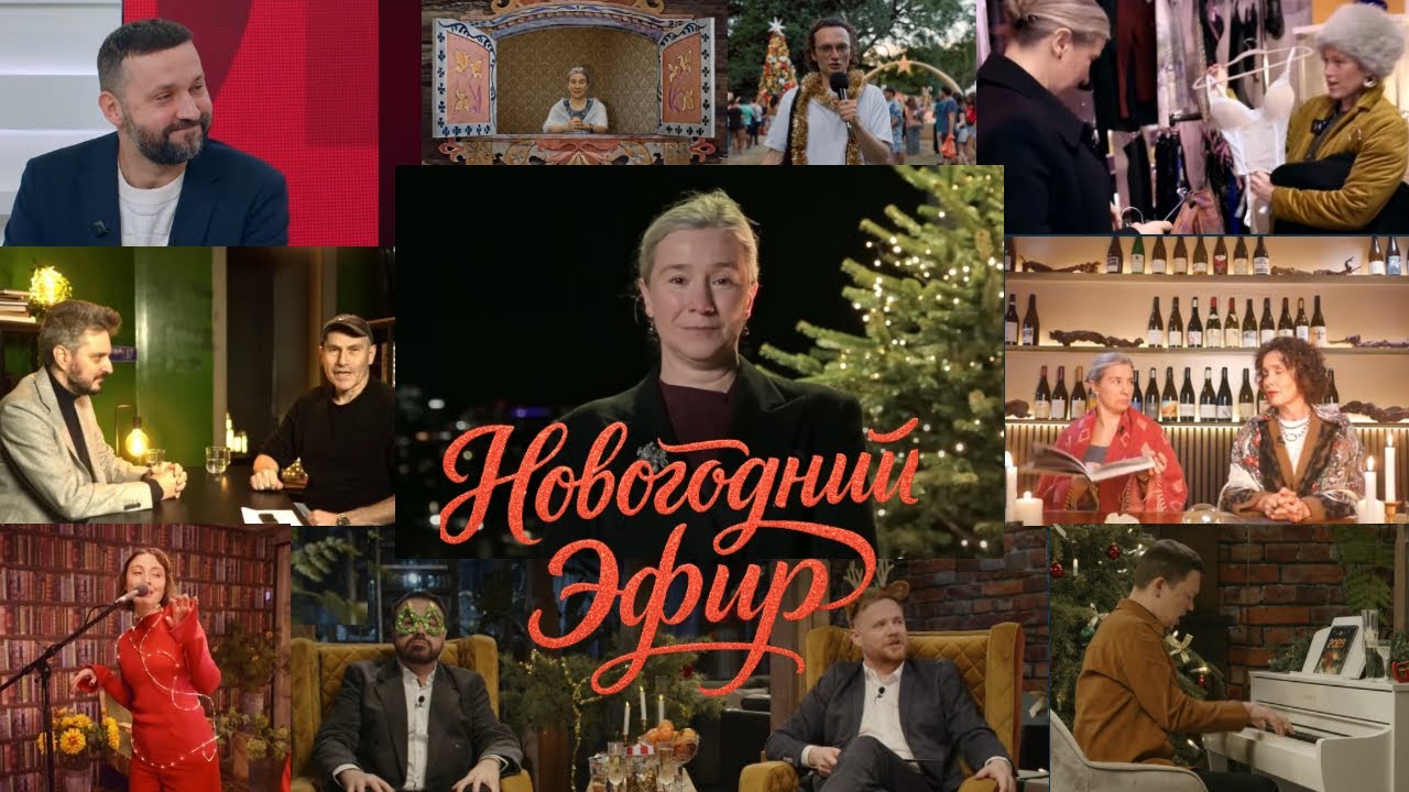 Шульман и Шмыкова, Кац vs Шац, Руслан Белый в &laquo;Статусе&raquo; и другие чудеса | Новогодний эфир &laquo;Эха&raquo;