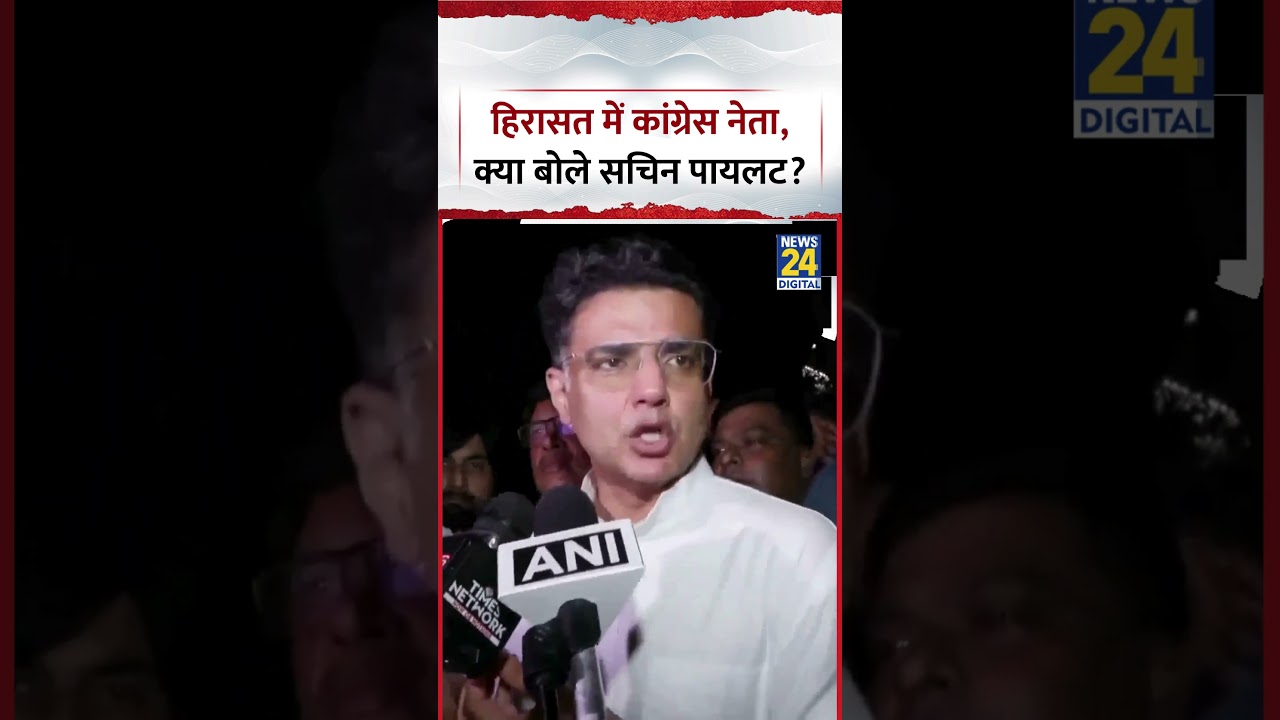 Delhi: Congress leaders detained, what did Sachin Pilot say? Rahul Gandhi | Priyanka Gandhi