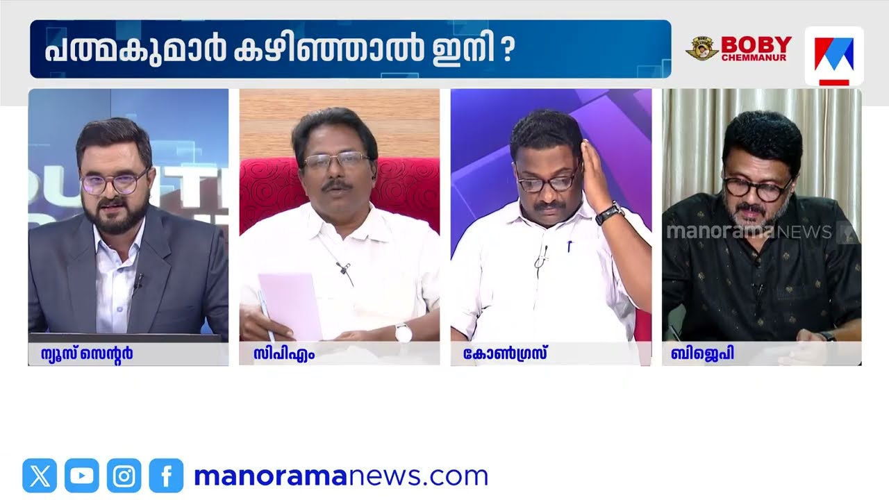 'അന്വേഷണത്തെ ദുര്‍ബലപ്പെടുത്തുന്ന ഒന്നും സിപിഎം പറയില്ല' | Sabarimala