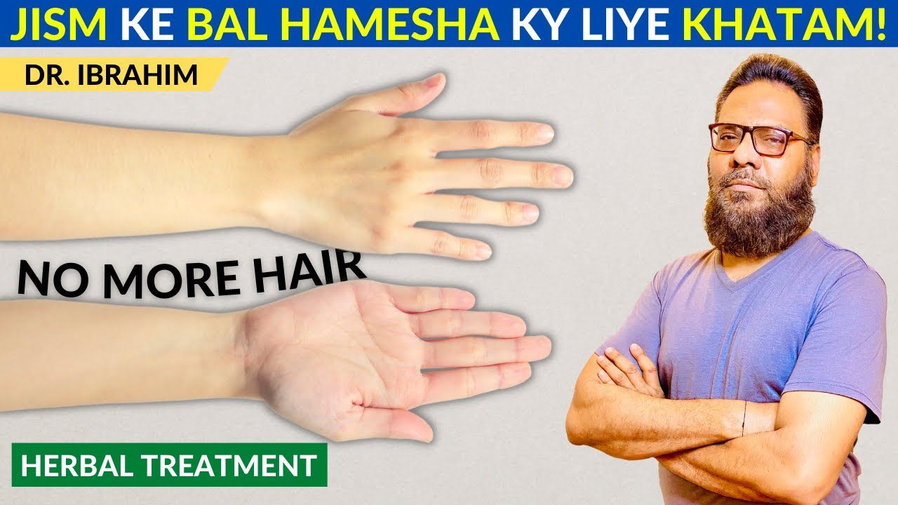 Ghair Zaroori Baal Hamesha Ky Liye Khatam - HOW TO GET RID OF UNWANTED BODY HAIR | Dr. Ibrahim