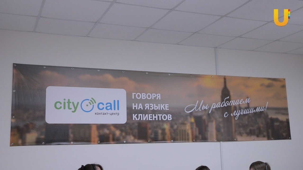 Новости UTV.  City-Call - работа для каждого.