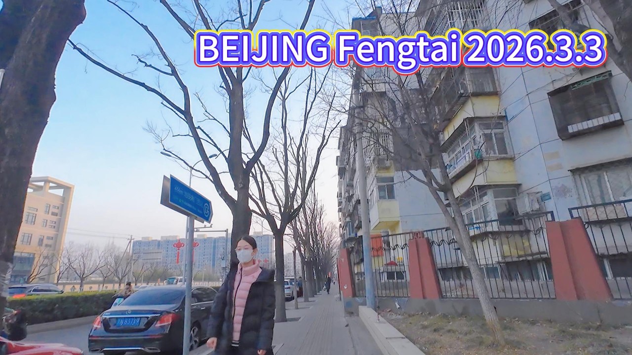 BEIJING Fengtai 2026.3.3