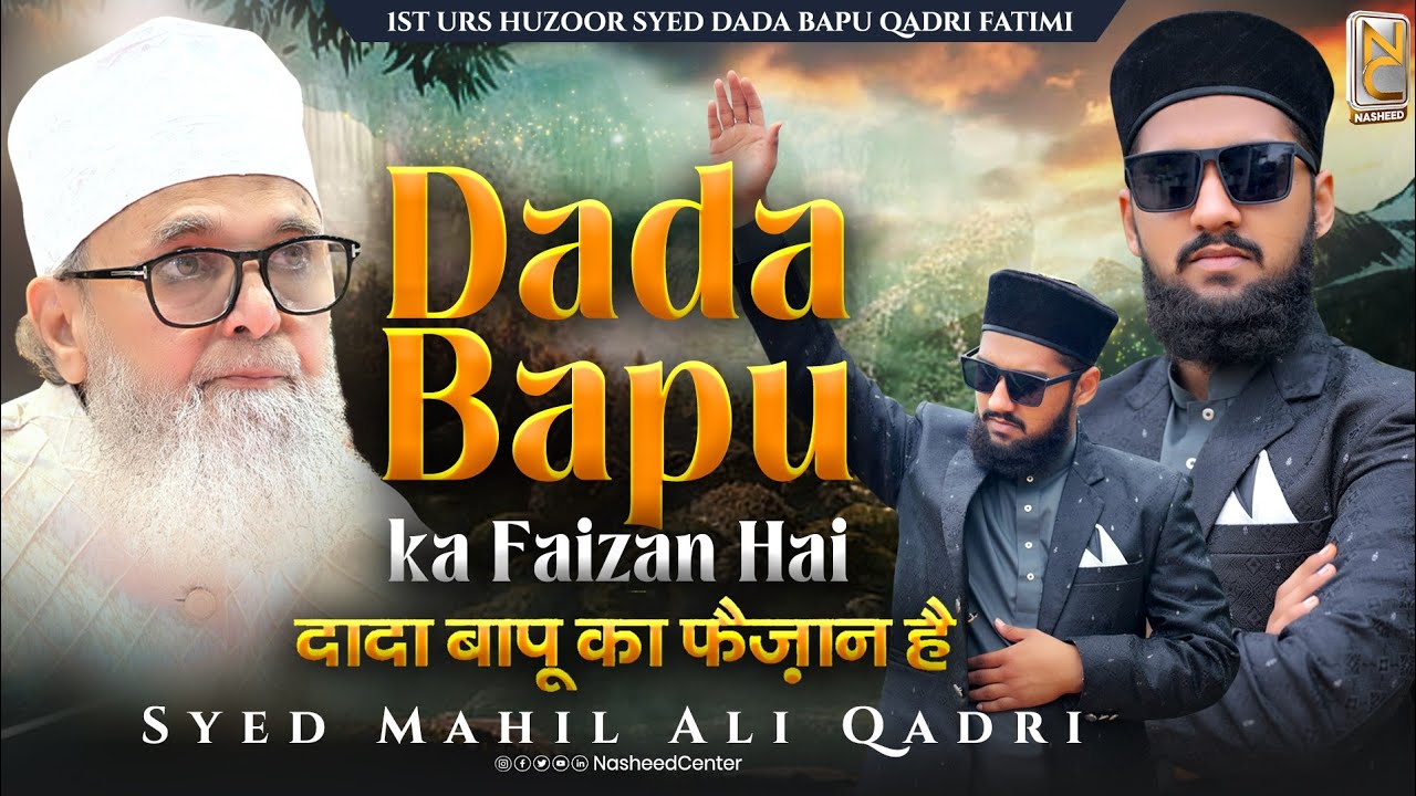 DADA BAPU KA FAIZAN HAI | URS MANQABAT 2025 | SYED MAHIN ALI QADRI | @NasheedCenter