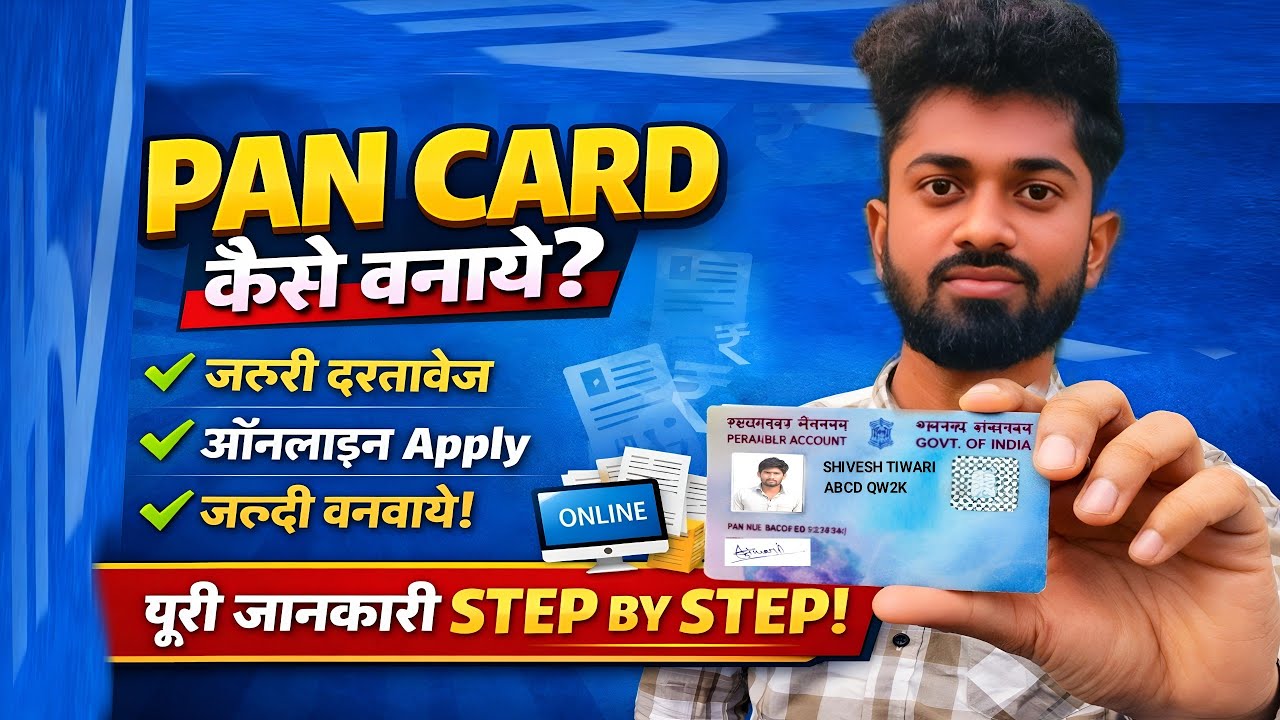 New Pan card apply online 2026 ll How to Create a pan card step by step explain in Hindi by Aman sir