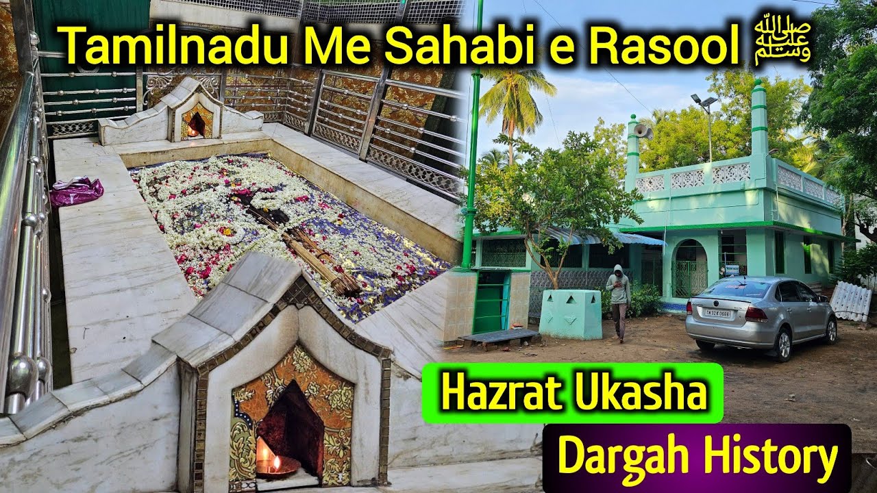 Tamilnadu Me Sahabi e Rasool ﷺ Ki Dargah | Hazrat Ukasha Bin Mihsan History