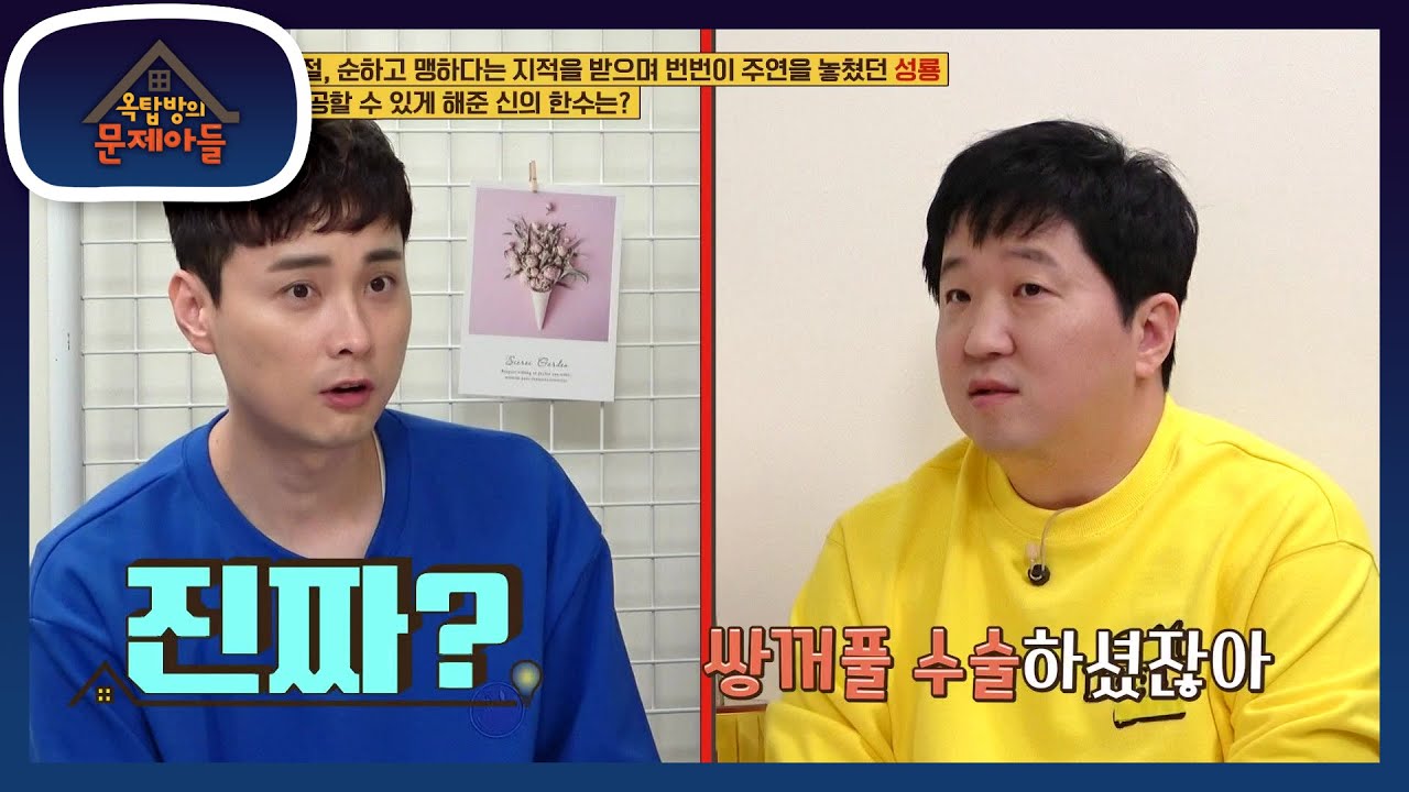 형돈에게만 유명했던 사실! 진정한 액션 배우가 되기 위한 성룡의 신의 한수☆ [옥탑방의 문제아들/Problem Child in House] | KBS 210615 방송