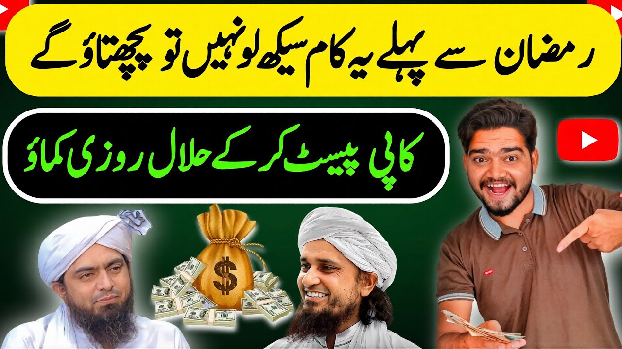 🔥 YouTube Se Dollars Kaise Kamaye | Sirf Copy Paste Kaam | No Face No Voice Only Copy Paste Work 🔥