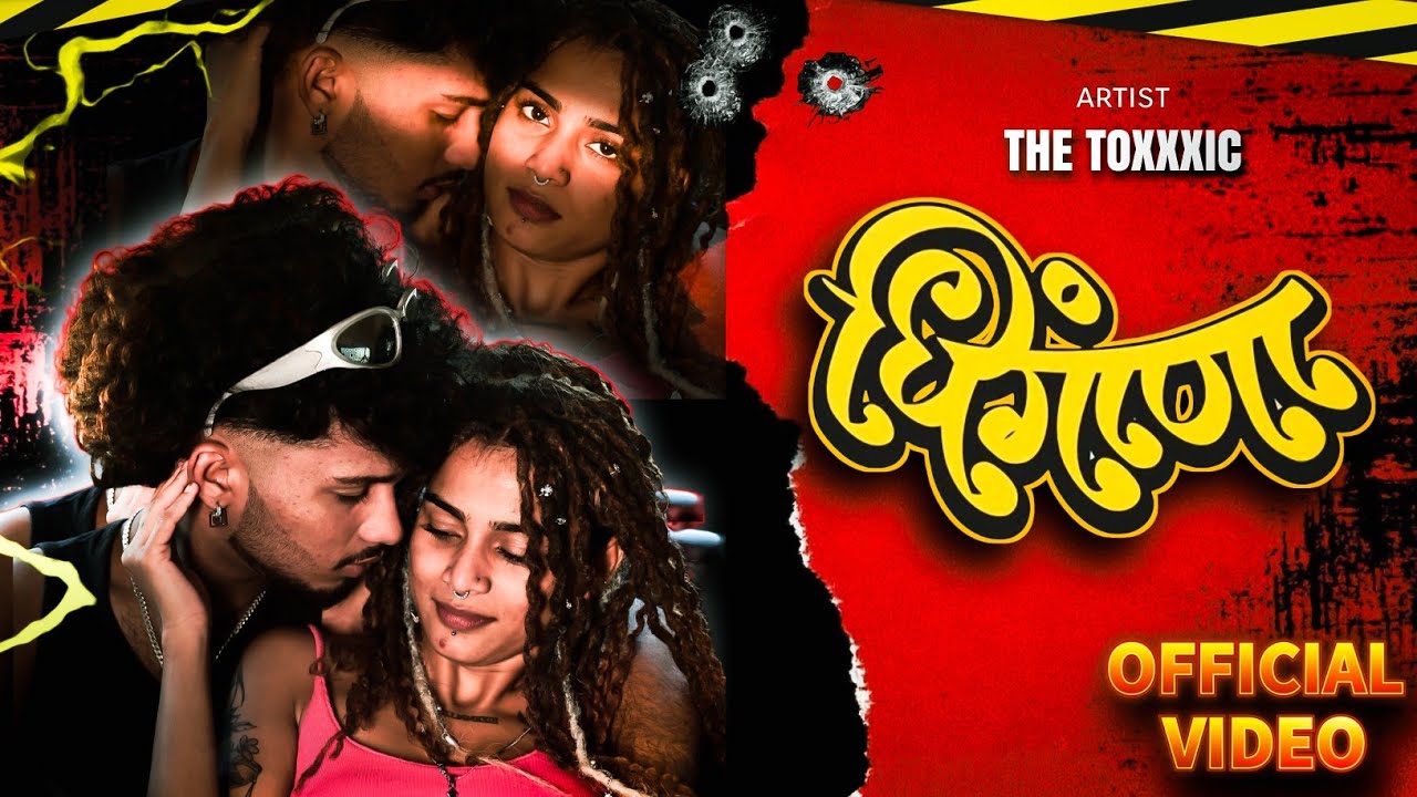 धिंगाणा - DHINGANA || THE TOXXXIC || Prod. BY @UPSMITTBEATZZ || ( Official music video )