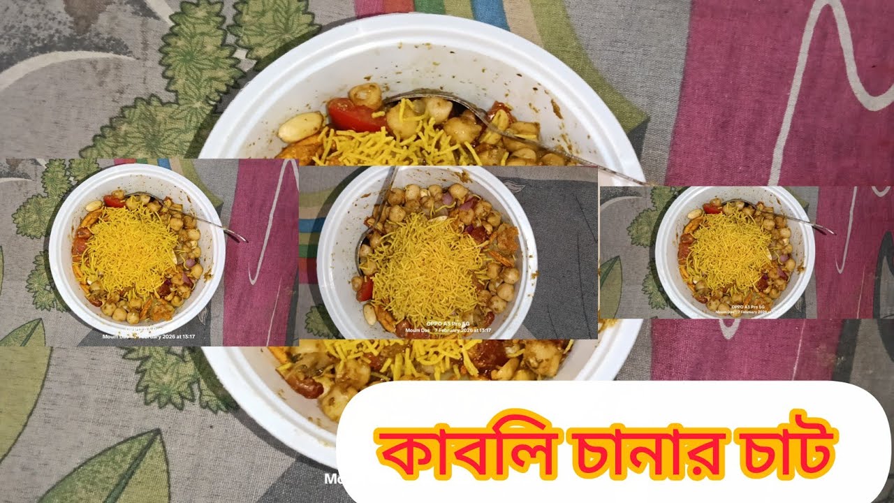 কাবলি চানার চাট Recipe🙏#followers #moumdas #highlights #ytviralvideo #coooking #deliciousfood 