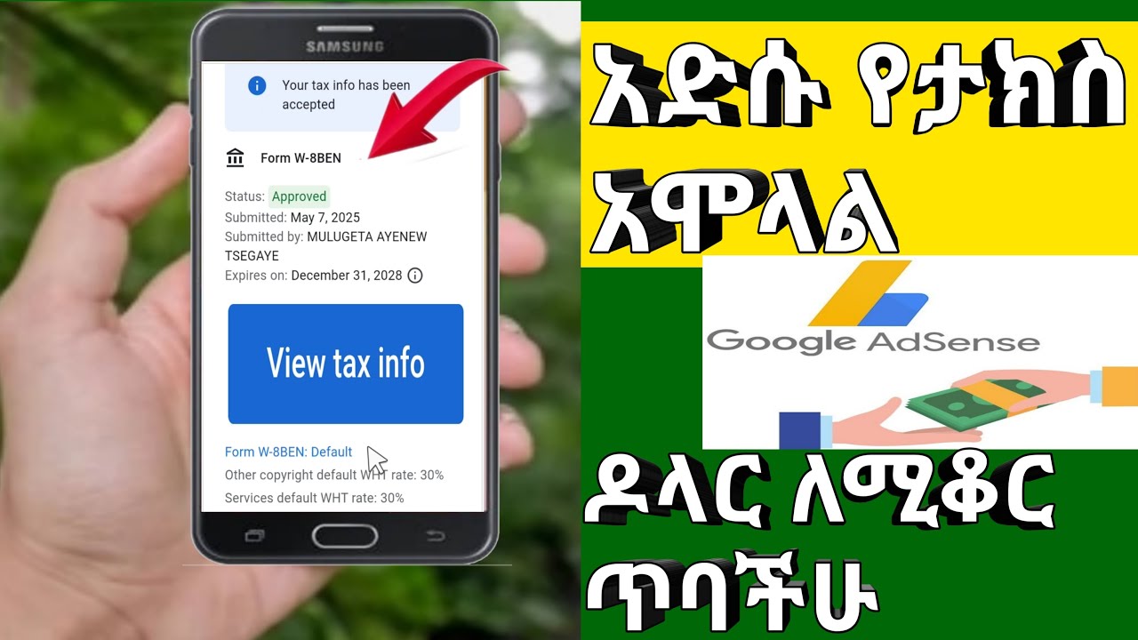 🔴Manage tax info አድሱ የታክስ አሞላል ባስቸኳይ ሙሉ እንዳትበሉ#ኢትዮጵያ #አልይኮቻ #አቡጊዳ