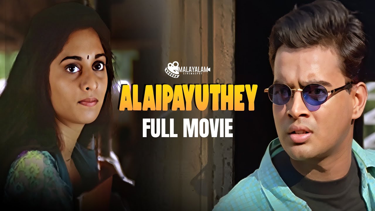 Alai Payuthey Malayalam Full Movie |  Mani Ratnam | R. Madhavan | Shalini #malayalamfullmovie