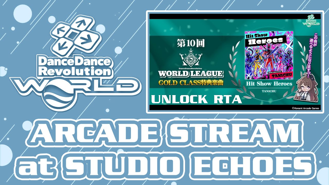 [DDR WORLD] 20260212 WORLD LEAGUE Stream