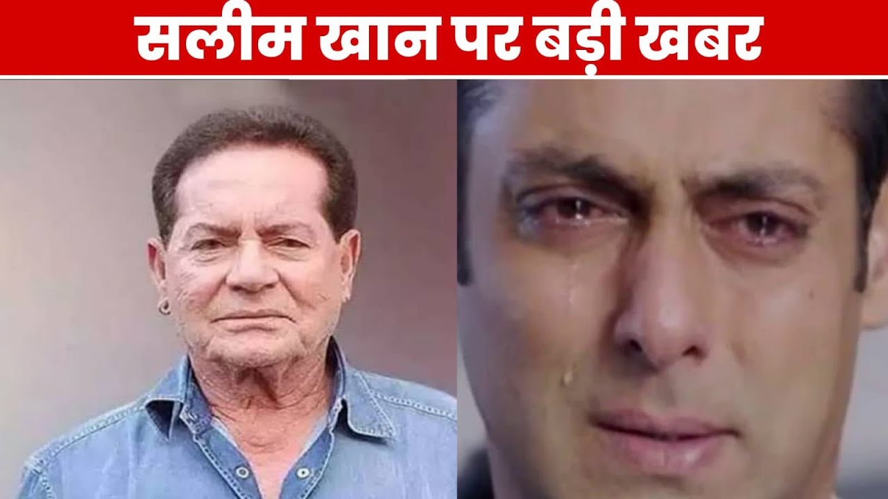 Is Salim Khan Recovering? Latest Medical Update Explained | Salman Khan | Aamir Khan | 