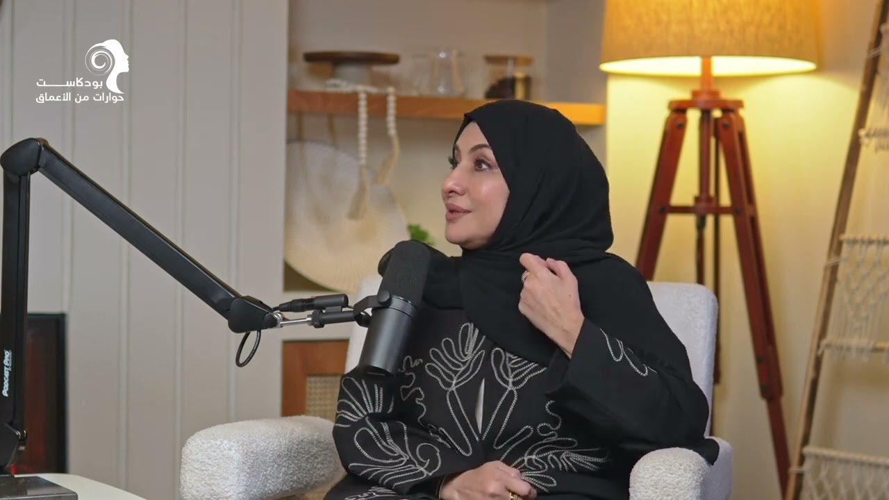 حلقة الدكتورة هالة الابلم في برنامج حوارات من الاعماق بعنوان شخصياتنا التي لم نعشها