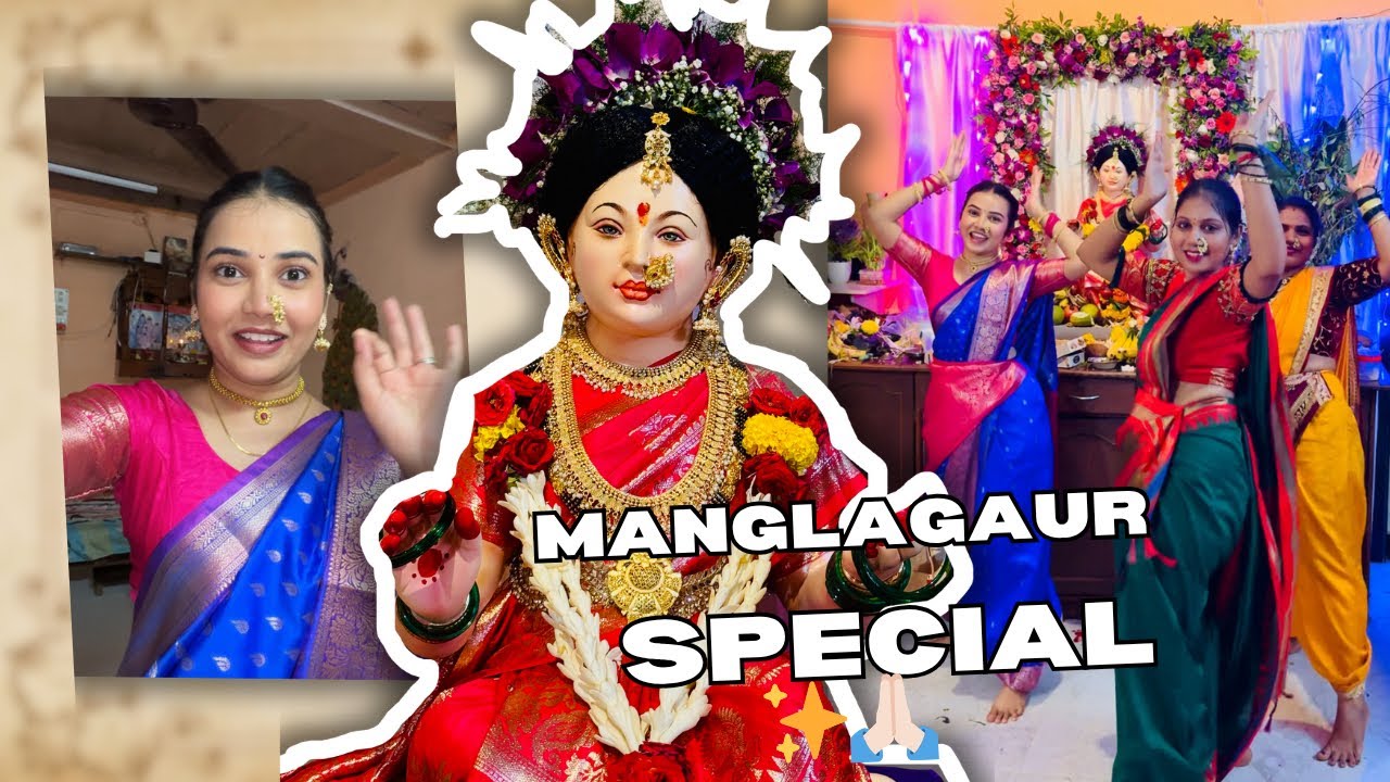मंगळागौर SPECIAL ✨🙏🏻