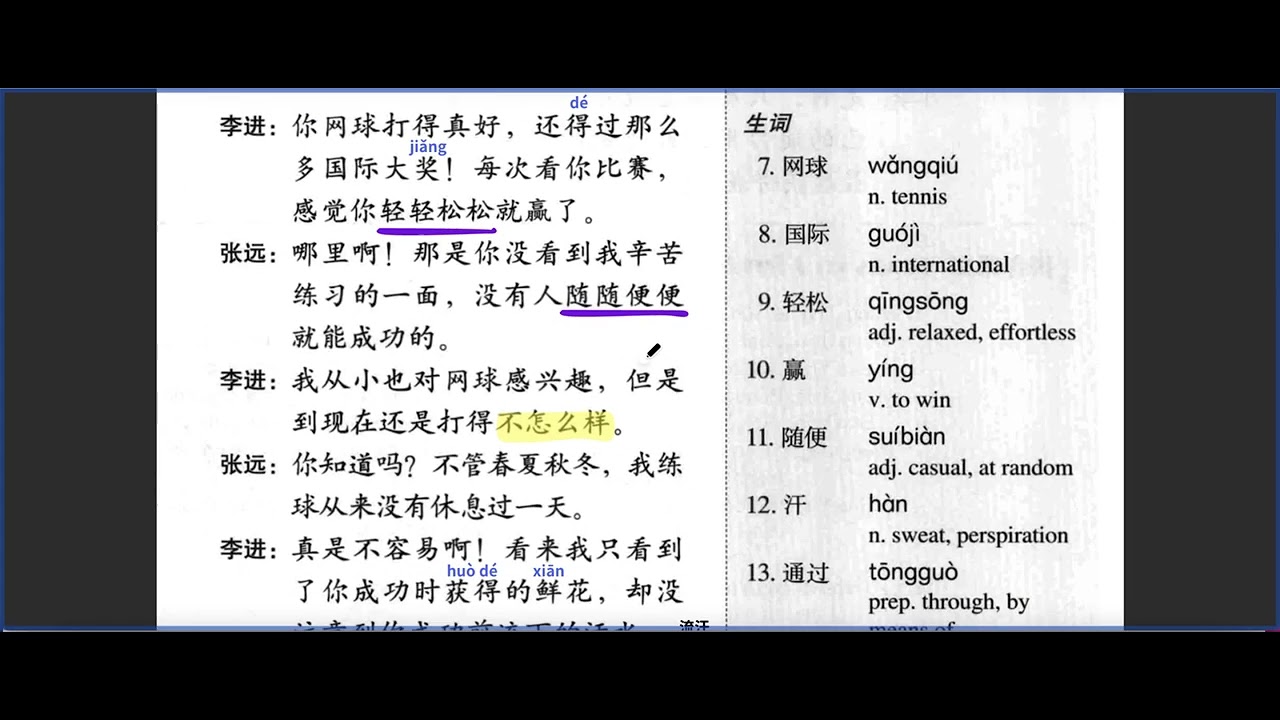 Mickey 上课录影 02.20.2026 part 2