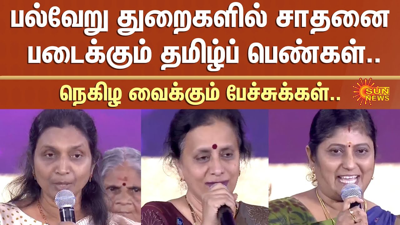 Vellum Tamil Pengal | Tamil Women Achieving Milestones in Various Fields | Sun News