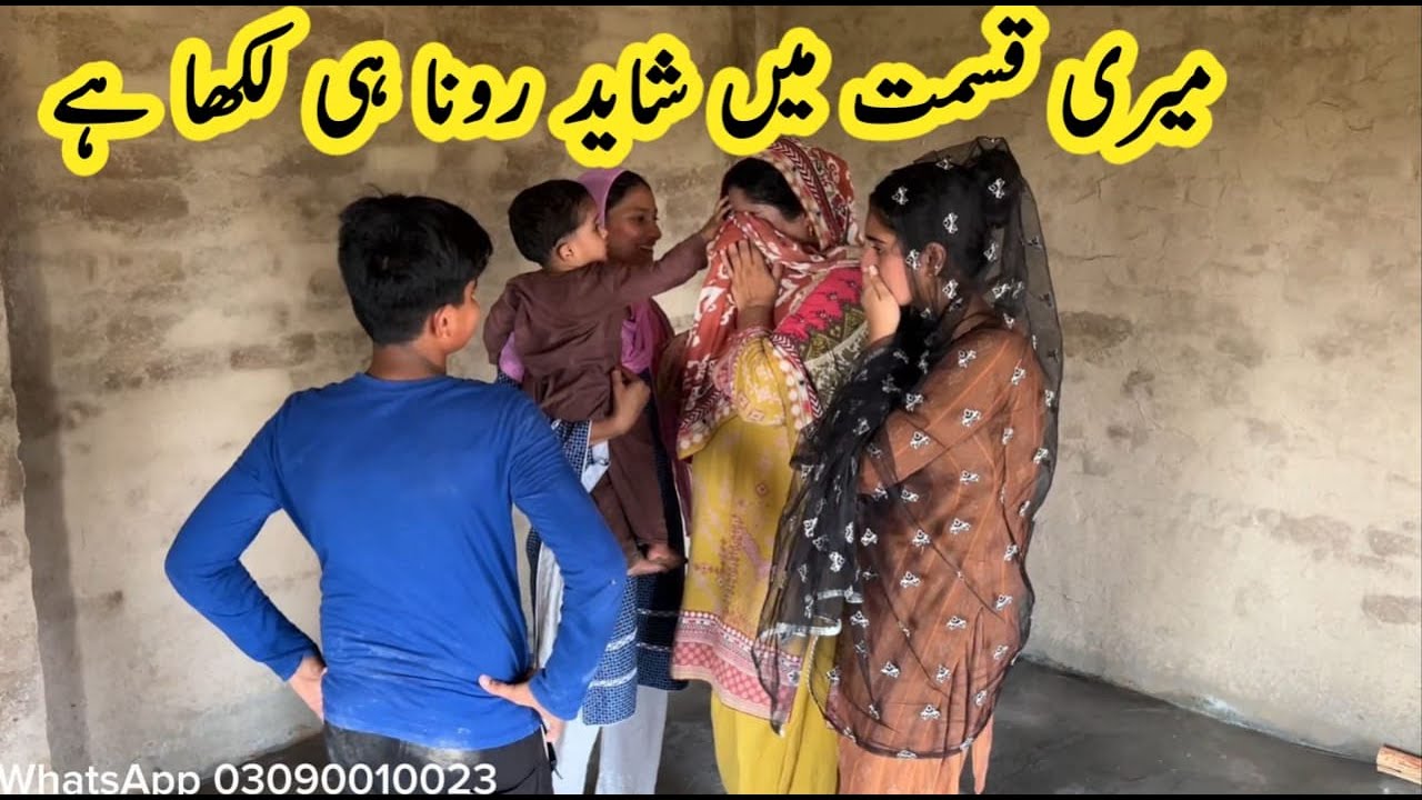 Meri Qismat Main To Rona Likha Ha | Pure Mud House Life | Pakistani family vlog