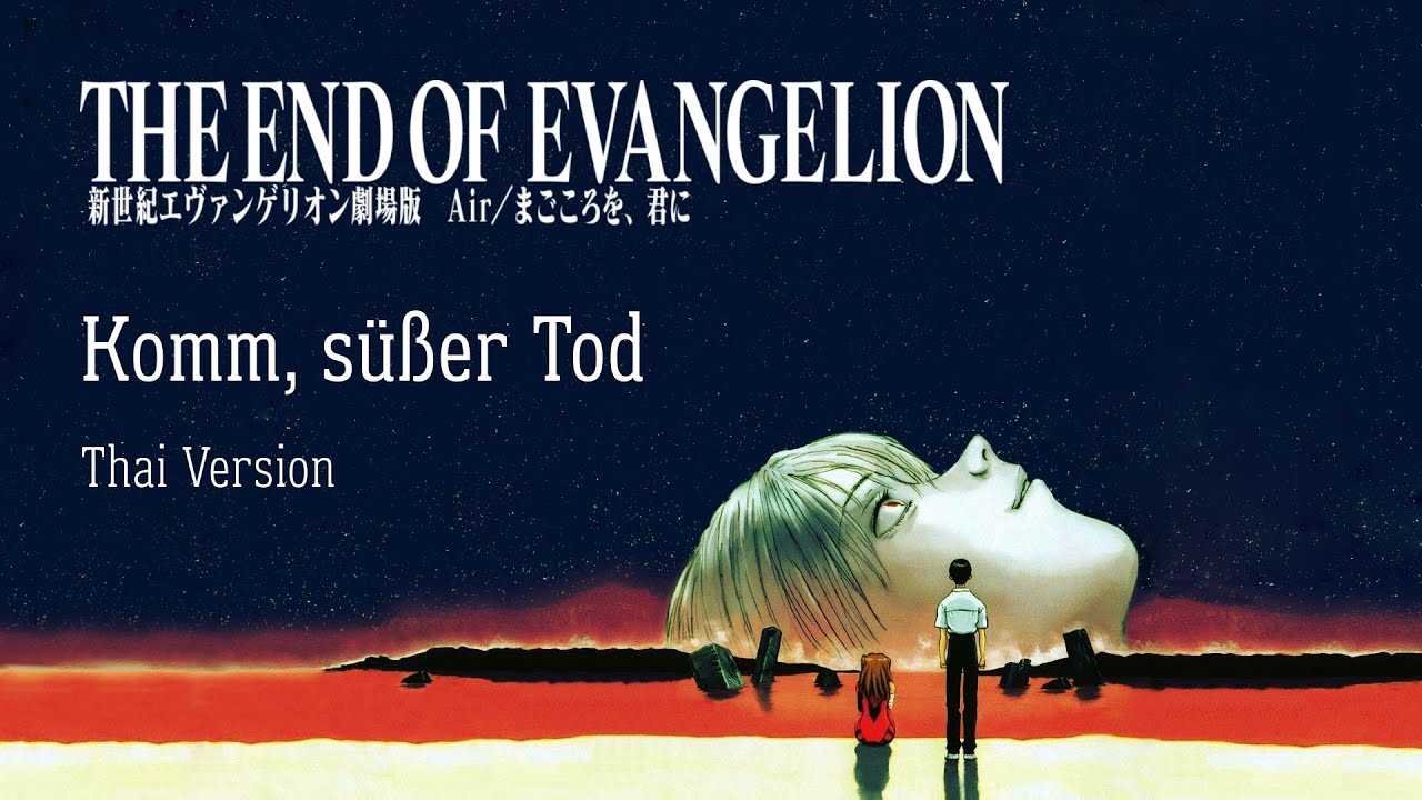 Komm Süsser Tod (Come Sweet Death) – Thai Ver. by Phraefa | The End of Evangelion