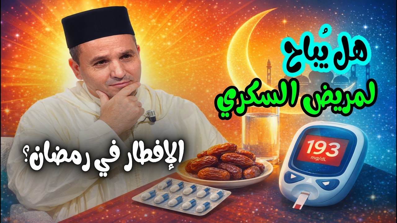 هل يصح التيمم لصلاة التراويح (والإمامة بالناس) لمن احتلم مع عدم وجود الماء ؟
