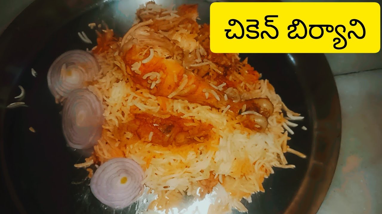 //రెస్టారెంట్ స్టైల్ లో చికెన్ బిర్యానీ// 🤗ఇంత సింపుల్గా చేసుకోవచ్చా//😋👌