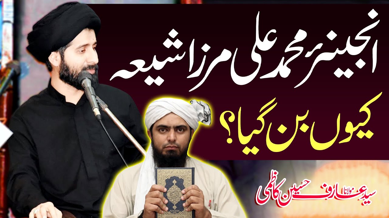 Engr.Mirza Shia Ban Gaye Ho..!! | H.I Syed Arif Hussain Kazmi | ⓒ Strictly Prohibited | 4K