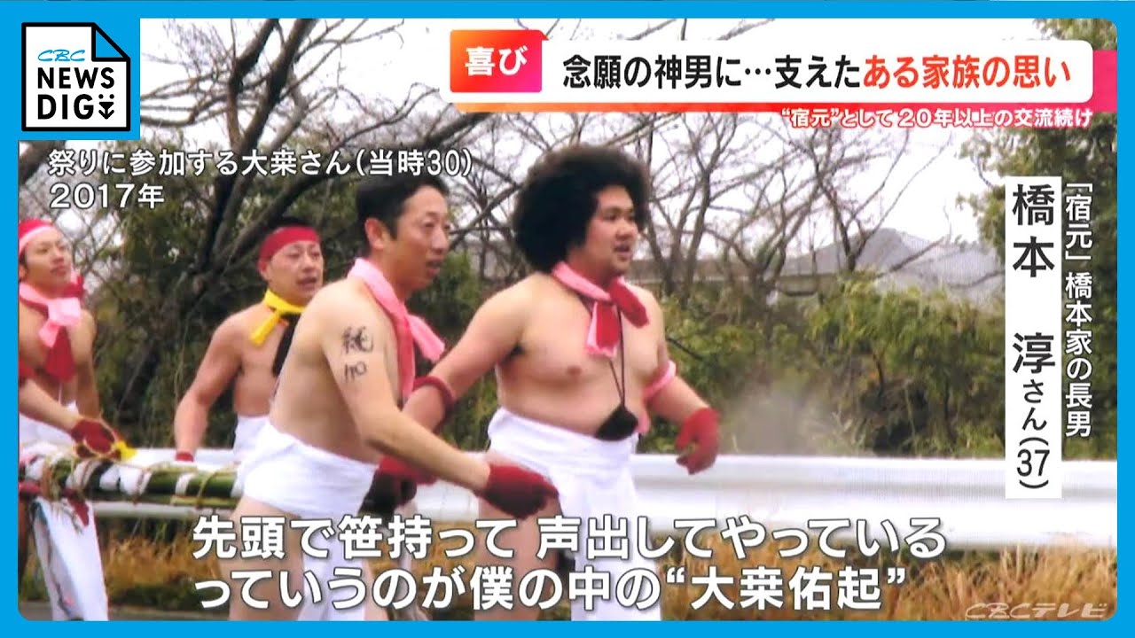 国府宮はだか祭 ことしの神男を親や兄弟のように20年間支えた仲間たちとの絆　4度目で念願かなった思いを知る仲間と祭りの舞台へ　　