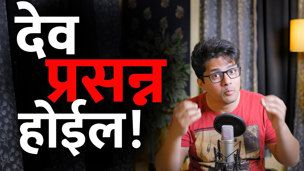 या 5 गोष्टी करा | 21 दिवसात आयुष्य बदलेल | Stoic Vichar | Omkar Dange