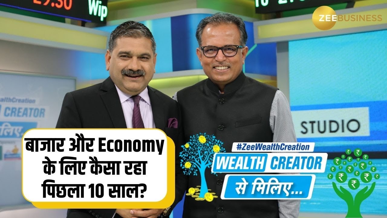 Wealth Creator से मिलिए | Exclusive Interview with Nilesh Shah, MD of Kotak AMC, with Anil Singhvi