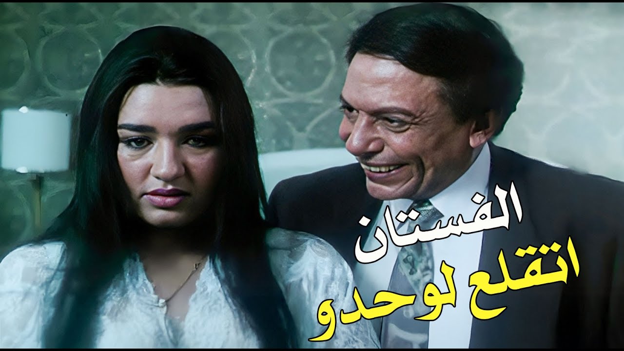 الفيلم اللي عمل جدل كبير بسبب إفيهات عادل إمام الجريئة 😳🔥😂