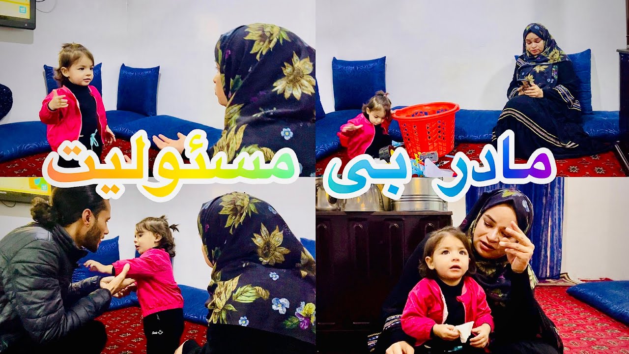 طنز جالب ودیدنی مادر بی مسؤلیت 🙏👍