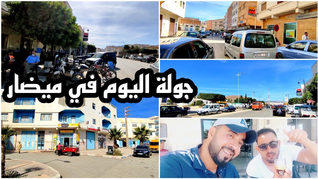 جولتنا اليوم في #ميضار في أجواء مشمسة و رائعة