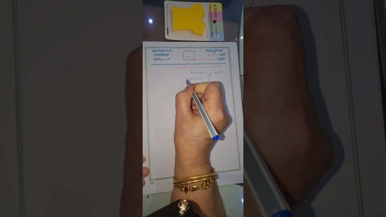 محاضرة 1جزء2 نسب الانتاجية الكلية والجزئية