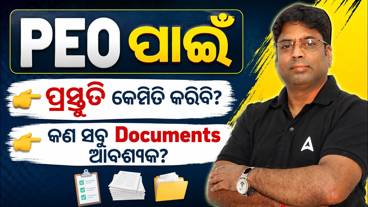 PEO Vacancy 2026 | How to Prepare for PEO Exam Odisha |OSSSC PEO Recruitment 2026 Required Documents