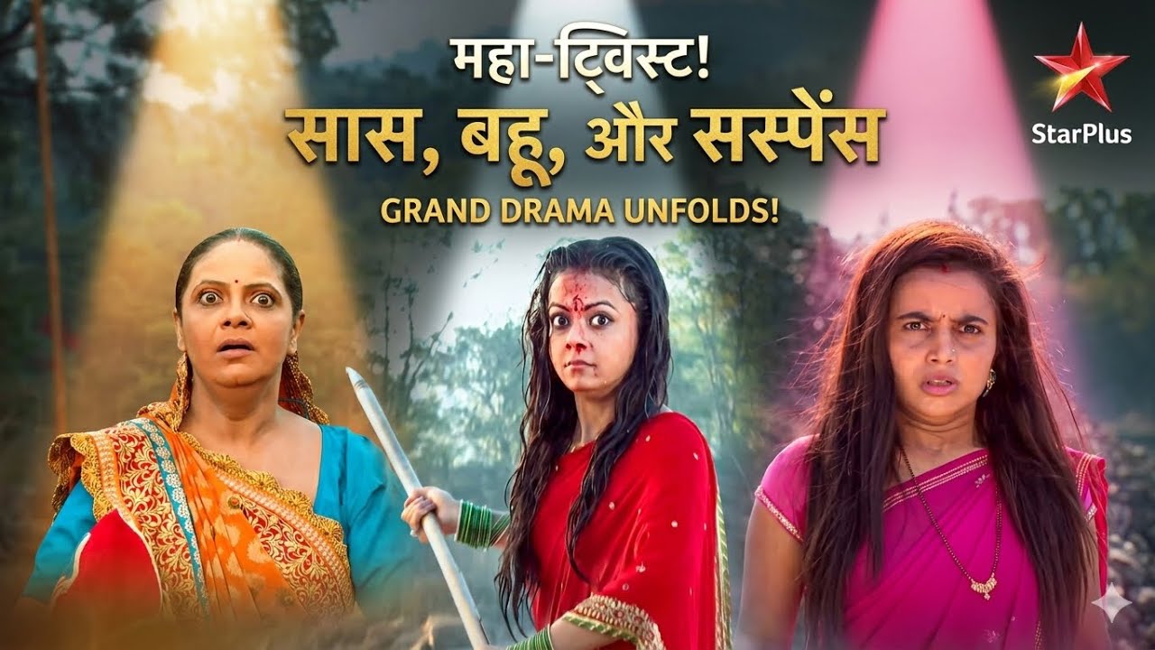 Saath Nibhana Saathiya Dramatic Background Music || Saath Nibhana Saathiya (साथ निभाना साथिया)  