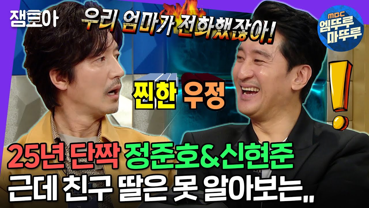 [라디오스타] 
