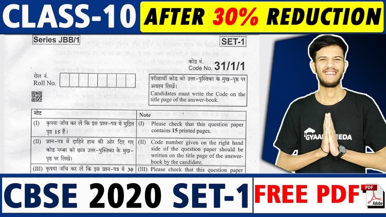 Class10 Science 2020 CBSE board question paper complete solution in one shot|PYQs|अब लगेगी आग🔥